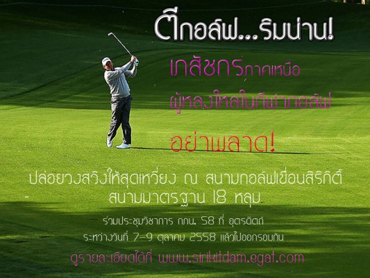 golf_play