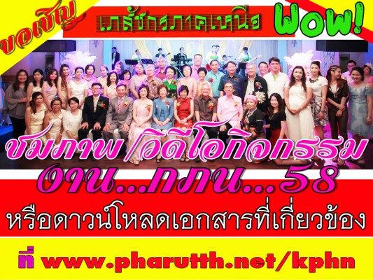 advertise_เอกสารและรูปถ่ายกภน58